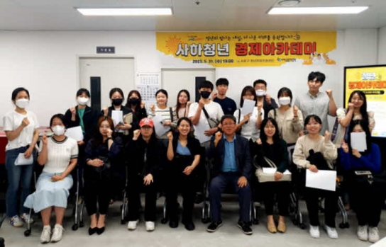 사하구 '청년 경제아카데미' 운영