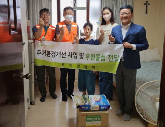 프라임병원·동진건설전기(주), 사하구 저소득 취약계층 위한 주거환경 개선 및 성품 후원