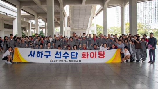 부산시, 제34회 부산시민체육대축전 개최