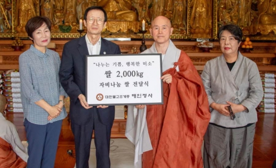 대한불교조계종 해인정사, 자비 나눔 쌀 기부