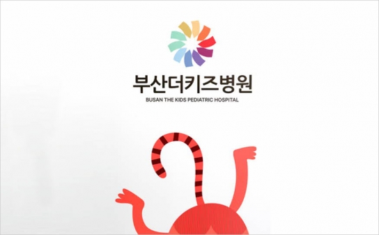 서부산권에도 달빛어린이병원 2곳 생겼다