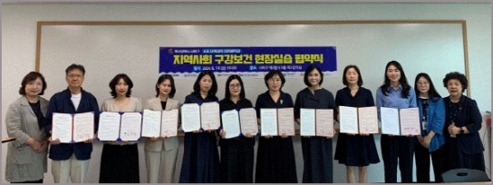 사하구보건소, 부산지역 8개 대학과 '임상현장실습' 협약 체결