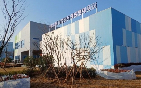 서부산스마트밸리 내 '신평장림 체육관' 오늘(7월 1일) 개관