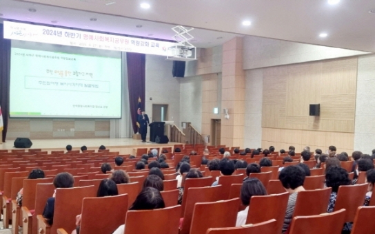 사하구 '사하동행단' 역량 강화 교육 개최