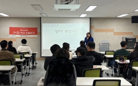 사하구, 예비부모 위한 '온(溫)가정 준비 교실' 운영