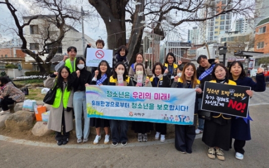 사하구, 청소년 유해환경 점검 및 보호 캠페인